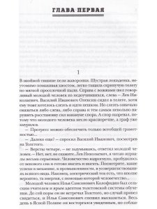 Были и небыли.Господа офицеры. Книга 2
