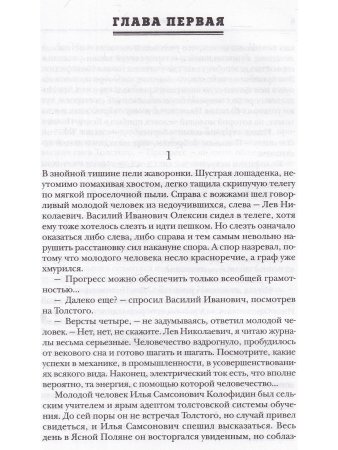 Были и небыли.Господа офицеры. Книга 2