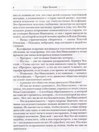 Были и небыли.Господа офицеры. Книга 2