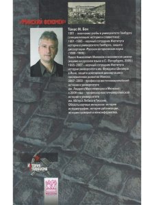 Бон Т.М. "Минский феномен". Городское планирование и урбанизация в Советском Союзе после Второй миро