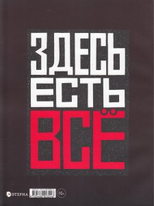 Архутик А. Акын Song