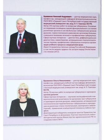 Фтизиопульмонология