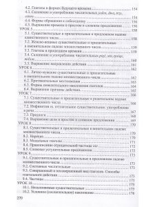 Киклевич А.К. Бизнес-курс польского языка