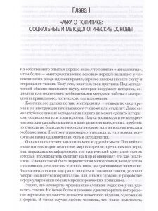 Поздняков Э.А. Философия политики
