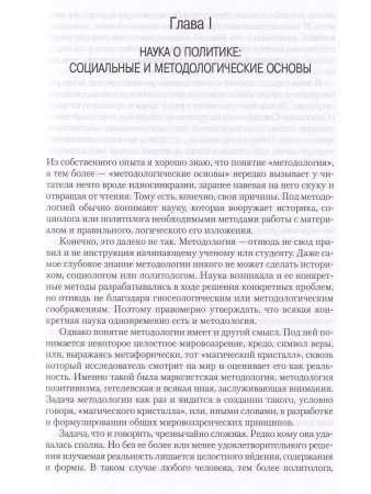 Поздняков Э.А. Философия политики