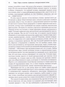 Поздняков Э.А. Философия политики