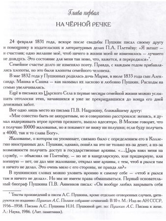 Игорь Смольников Дни поздней осени