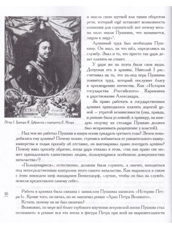Игорь Смольников Дни поздней осени