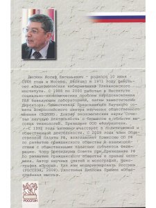 Дискин И.Е. Дискин И.Е. Что впереди? Россия,котоорая (все ещё) возможна.