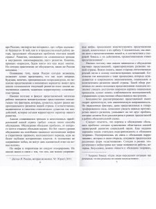 Дискин И.Е. Дискин И.Е. Что впереди? Россия,котоорая (все ещё) возможна.