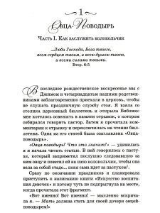 Джордж Э. Искусство воспитания девочек. Как воспитать дочь по сердцу Божьему.