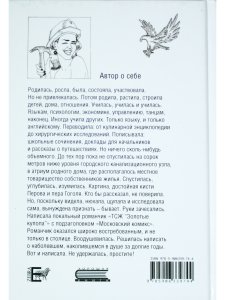 Хаммер Н. Корпорация Чесс