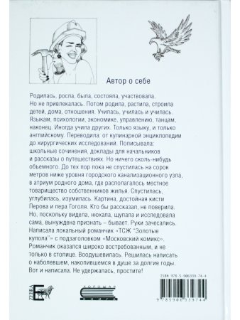 Хаммер Н. Корпорация Чесс
