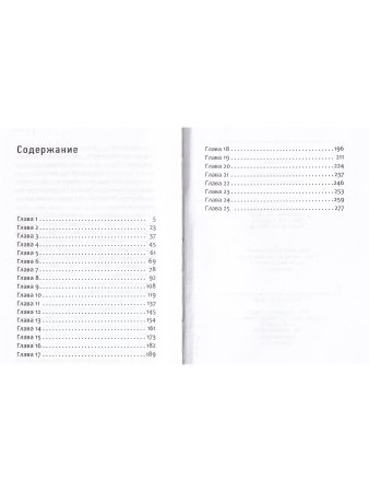 Хаммер Н. Корпорация Чесс