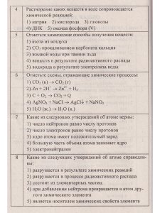 Резяпкин В.И. Химия. Интенсивный курс подготовки к тестированию и экзамену