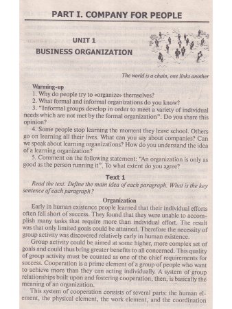 Бедрицкая Л.В. Деловой английский язык = English for Business Studies. Учебное пособие для вузов по 