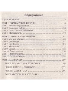 Бедрицкая Л.В. Деловой английский язык = English for Business Studies. Учебное пособие для вузов по 