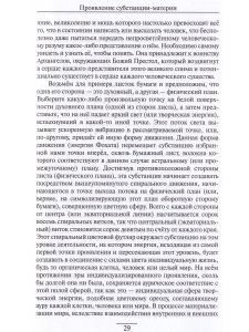 Учение Храма т.1