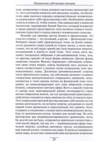 Учение Храма т.1