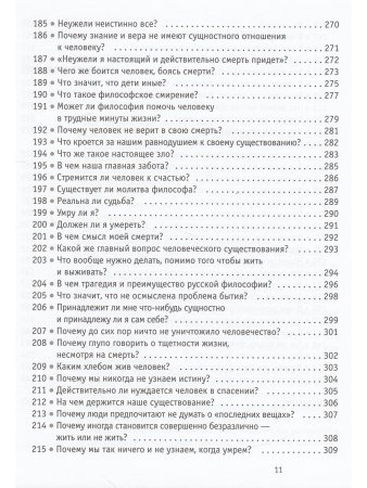 Варава В. Адвокат философии