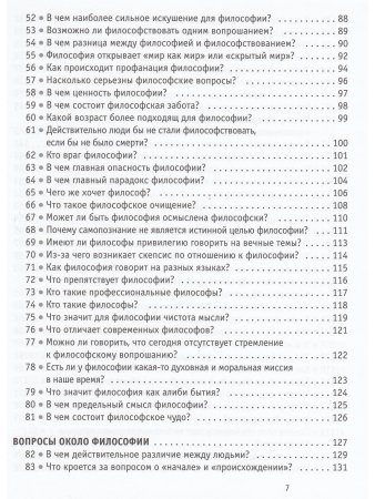 Варава В. Адвокат философии