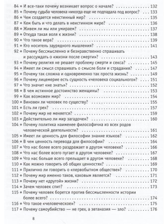 Варава В. Адвокат философии