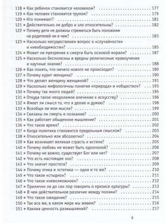 Варава В. Адвокат философии