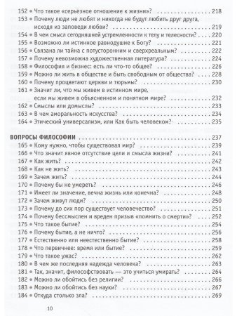Варава В. Адвокат философии