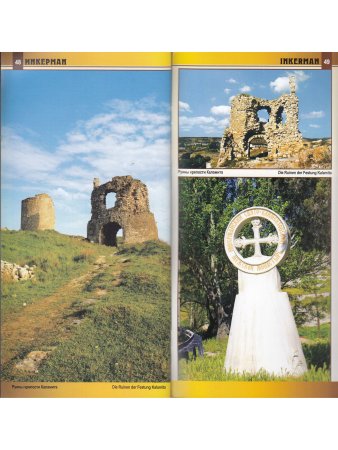 Севастополь. Фотогид. РУС-НЕМ. Малый.