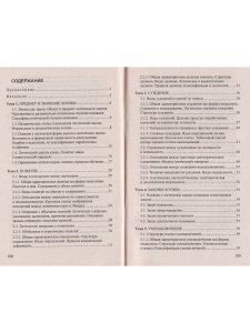 Барковский П.В. Логика. Ответы на экзаменационные вопросы