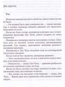 Фромер В. Чаша полыни: Любовь и судьбы на фоне эпохальных событий 20 века.