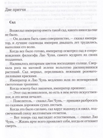 Фромер В. Чаша полыни: Любовь и судьбы на фоне эпохальных событий 20 века.