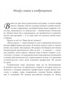 Герман М. Ю. Об искусстве и искусствознании