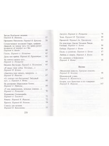 Байрон Дж.-Г. Стихотворения