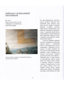 Ян Брейгель Младший (1601 - 1678) . Две картины позднего периода творчества художника