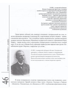 Казинян А. Полигон «Азербайджан» Кн. 1 : Нация.