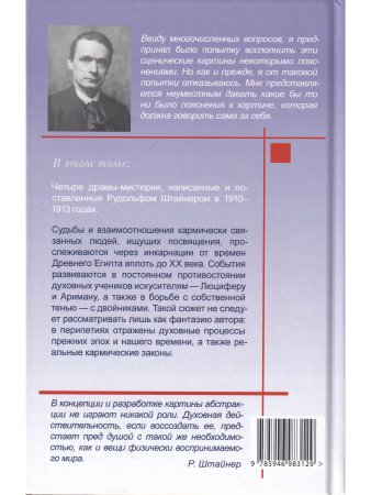 Драмы - Мистерии