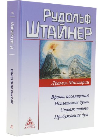 Драмы - Мистерии