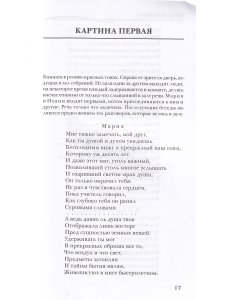 Драмы - Мистерии