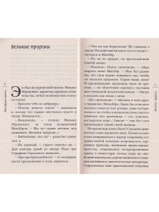 Мои друзья святые