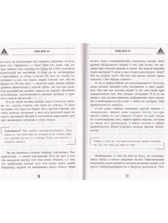 Четыре касты. 2.0