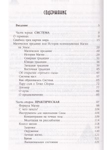 Четыре касты. 2.0