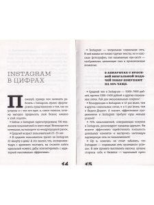 Поп-арт маркетинг: Insta-грамотность и контент-стратегия