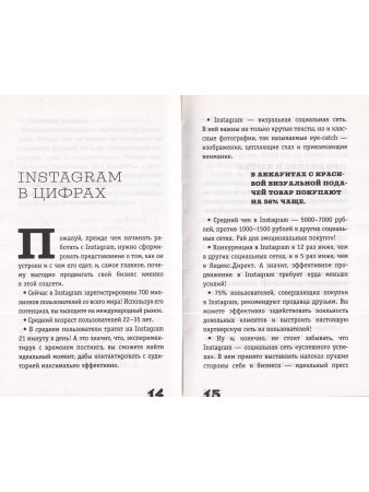 Поп-арт маркетинг: Insta-грамотность и контент-стратегия