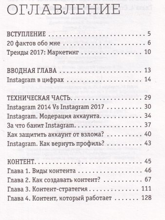 Поп-арт маркетинг: Insta-грамотность и контент-стратегия