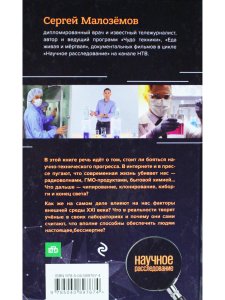 Технология бессмертия