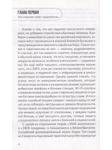 Технология бессмертия