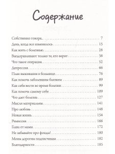 Ракдурак. Мой внезапный старт новой жизни