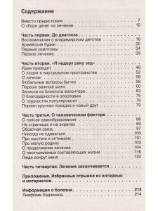 СМОГУ. Победить рак