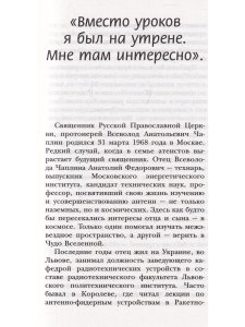 Тайны церкви